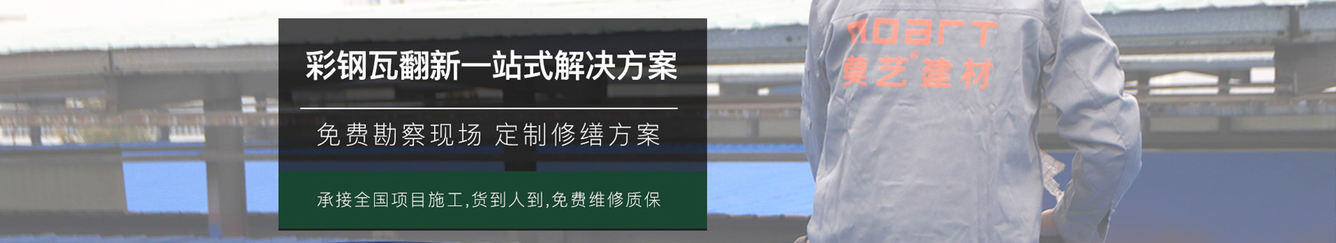 莫藝彩鋼瓦提供壓濾機(jī)銷(xiāo)售、租賃及水處理整體方案