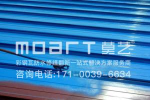 彩鋼瓦翻新前必須要知道的有哪些？廠家解答