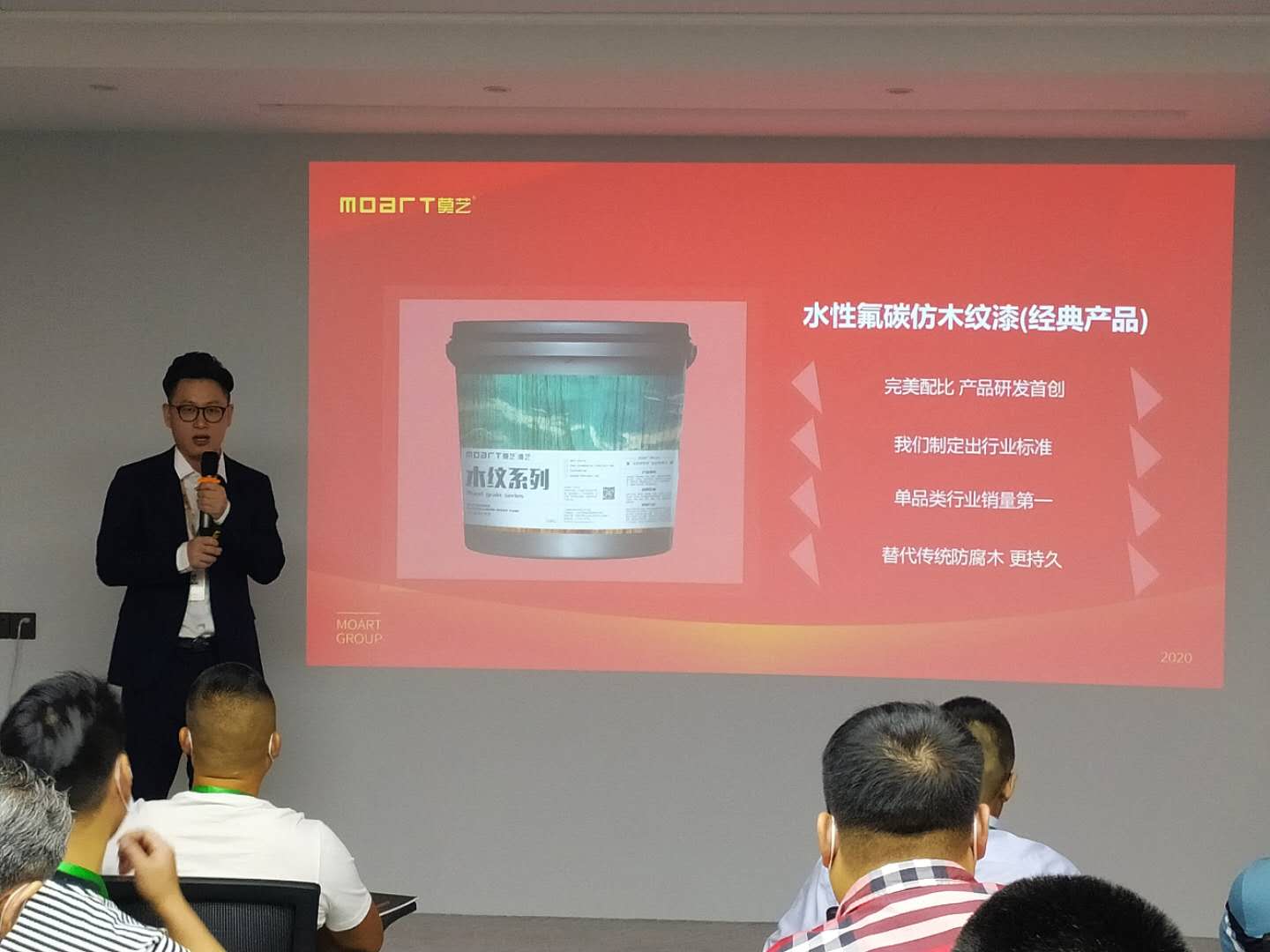 莫藝孫總發(fā)表致辭并介紹產品