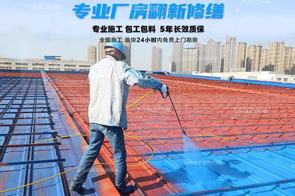 鋼結構廠房噴涂防銹面漆